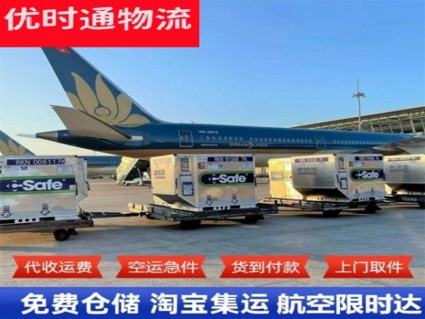 蚌埠到葡萄牙空运加急专线